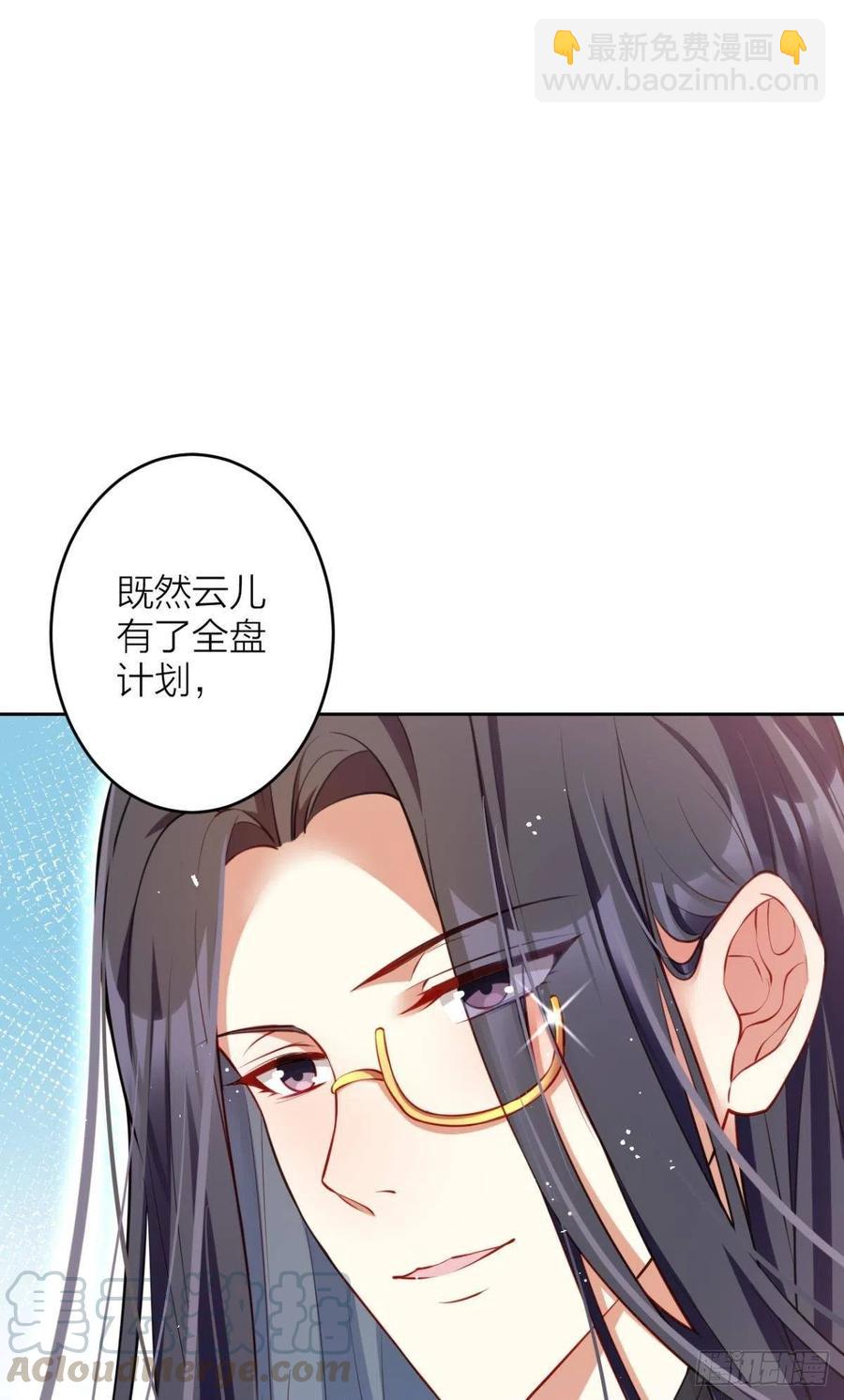 身体里的另一个人(1/2)-第103话