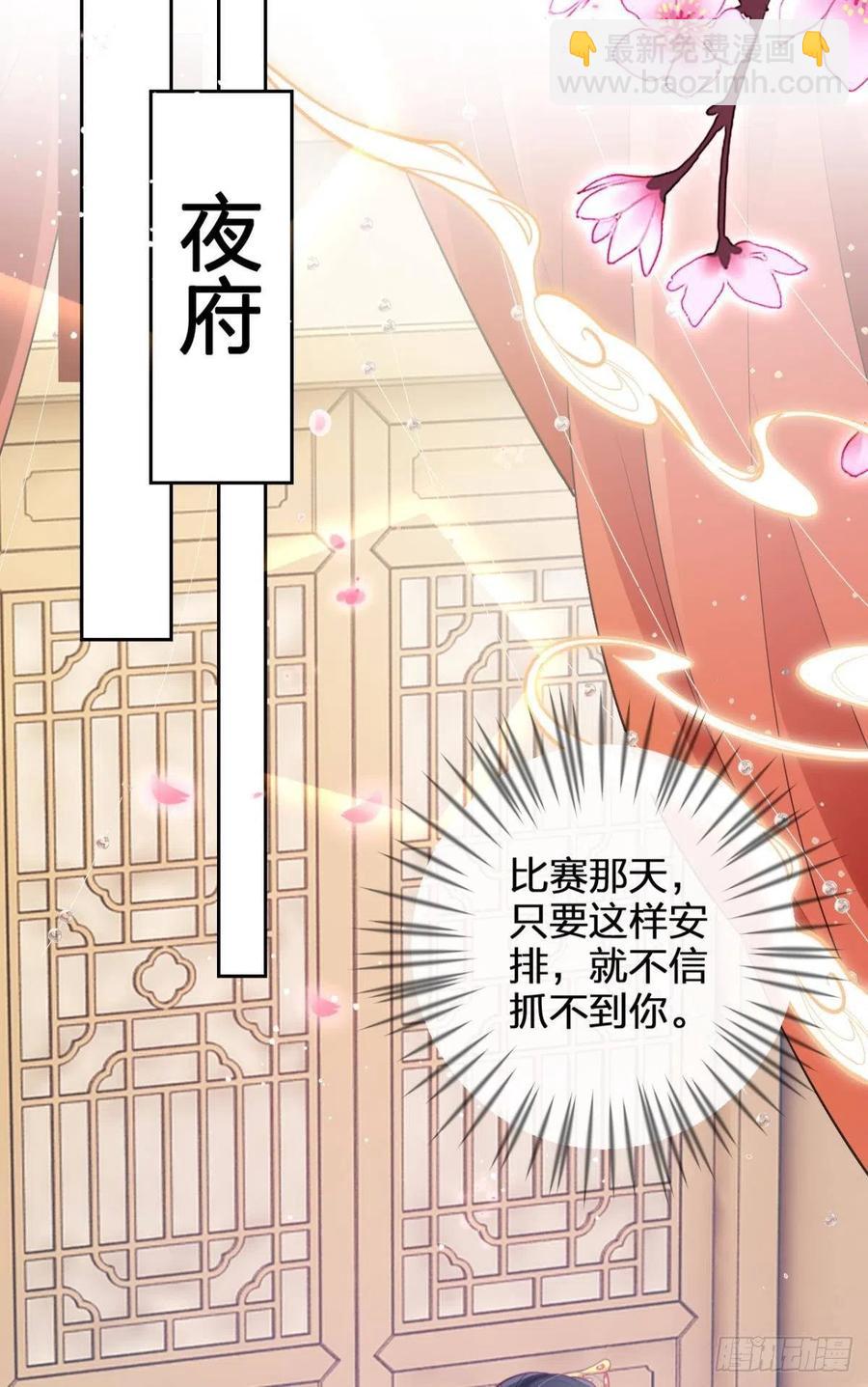 身体里的另一个人(1/2)-第103话