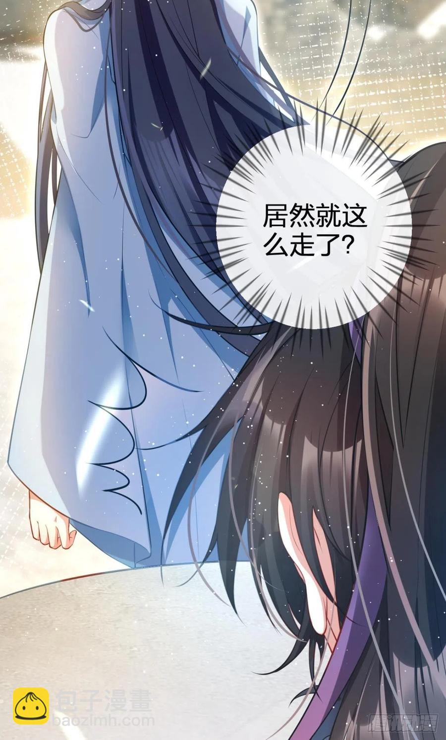 身体里的另一个人(1/2)-第103话