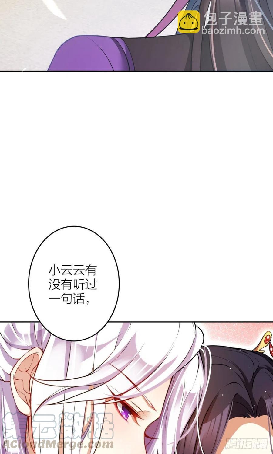 身体里的另一个人(1/2)-第103话