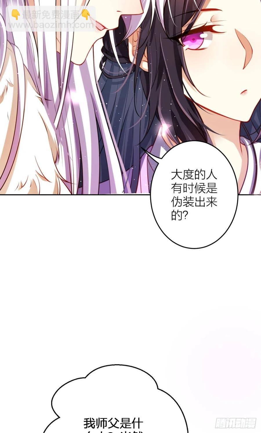 身体里的另一个人(1/2)-第103话