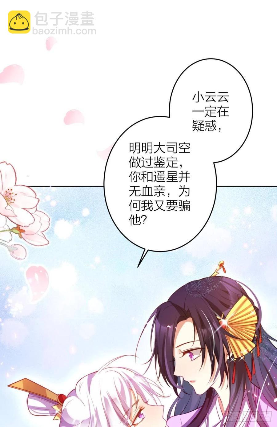 猎物，送上门了(1/2)-第105话