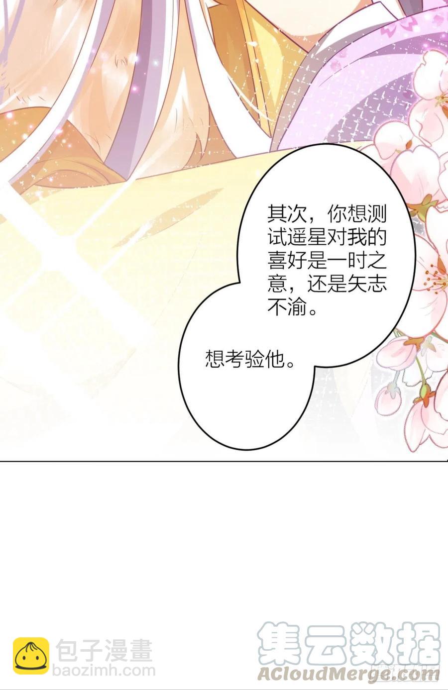 猎物，送上门了(1/2)-第105话