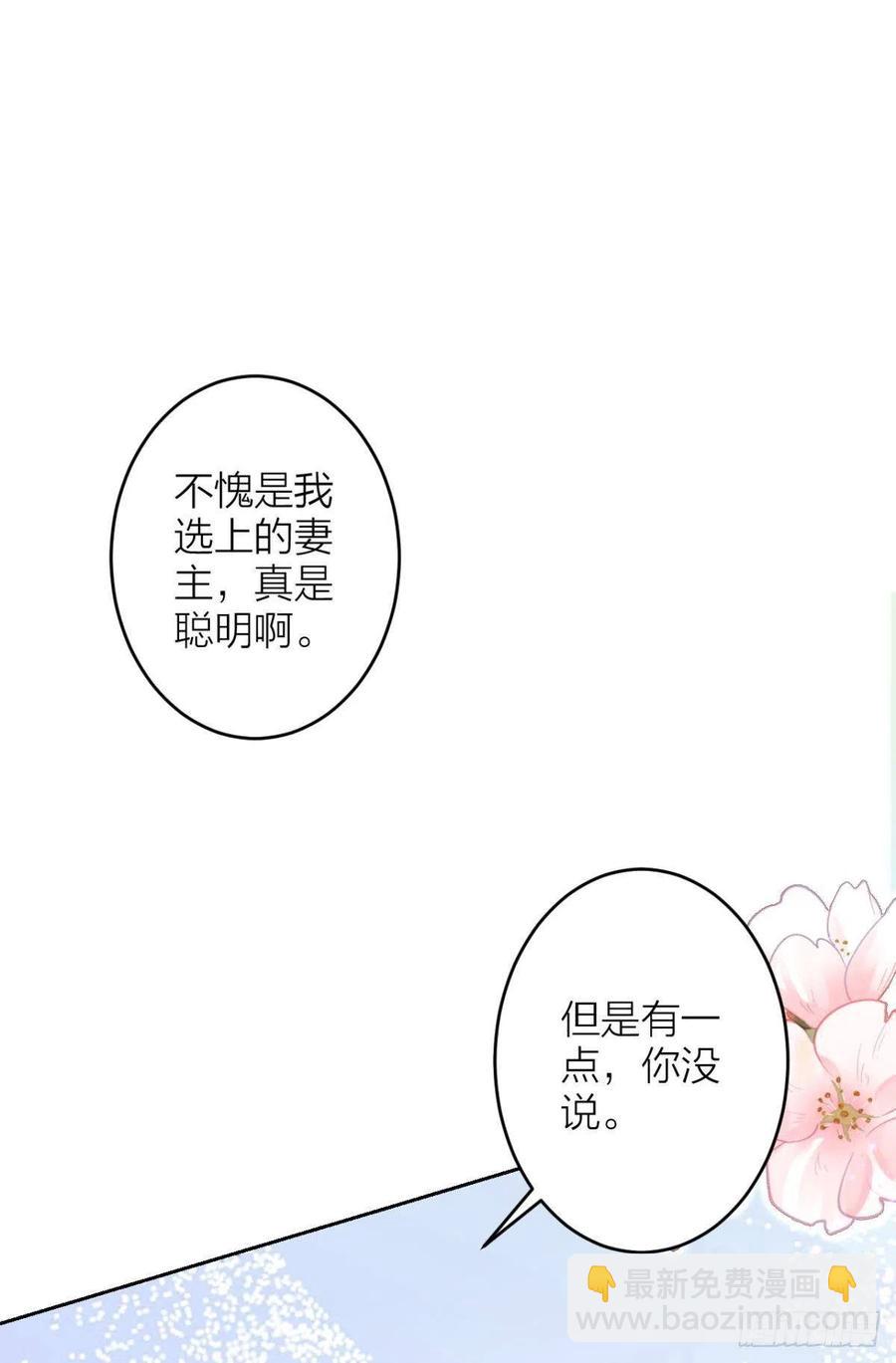 猎物，送上门了(1/2)-第105话