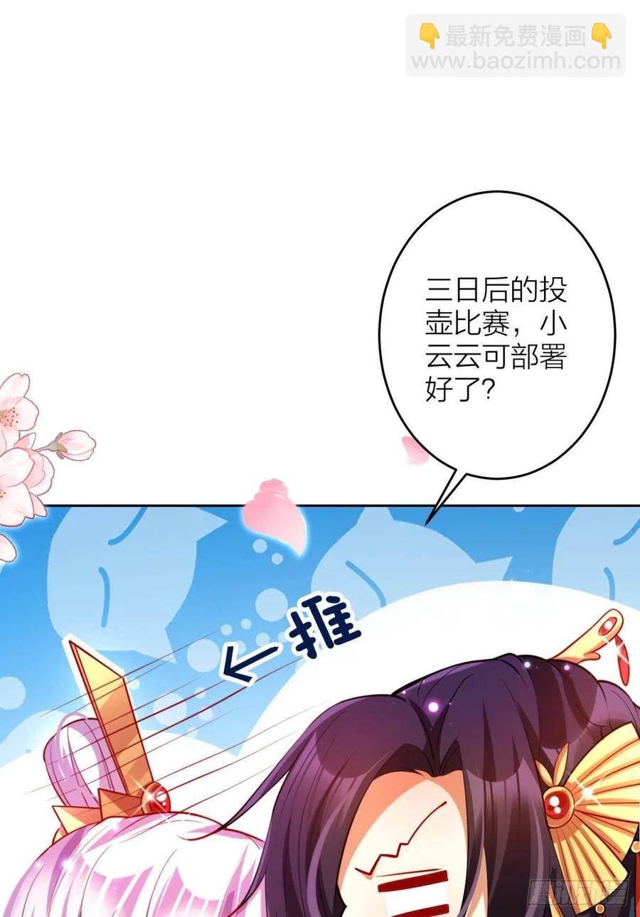 猎物，送上门了(1/2)-第105话