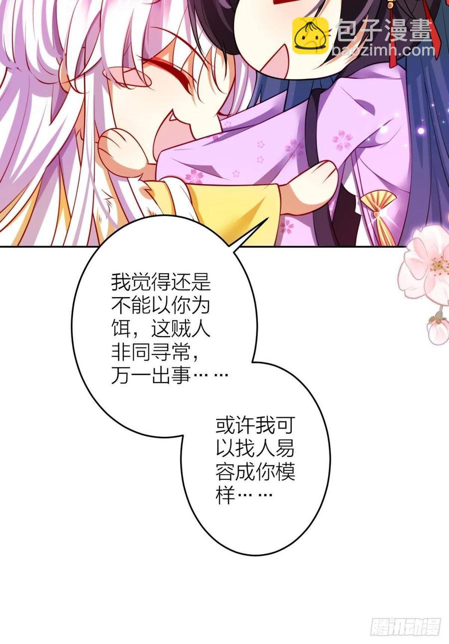 猎物，送上门了(1/2)-第105话