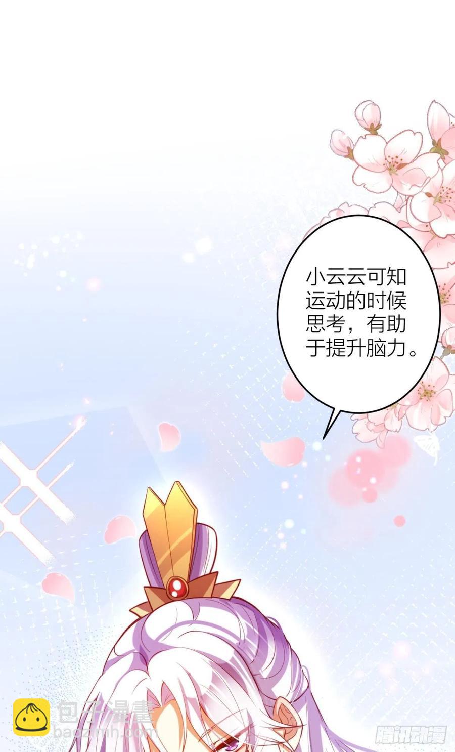 猎物，送上门了(1/2)-第105话