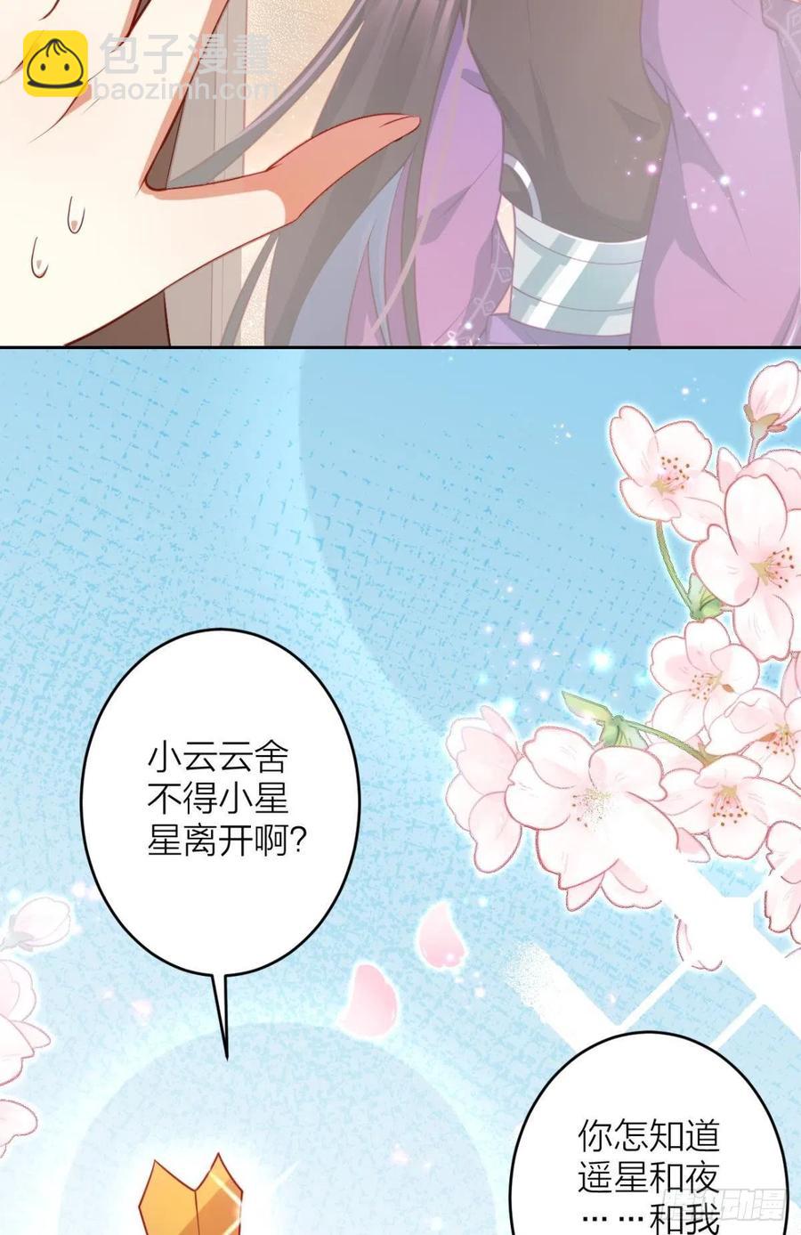 猎物，送上门了(1/2)-第105话