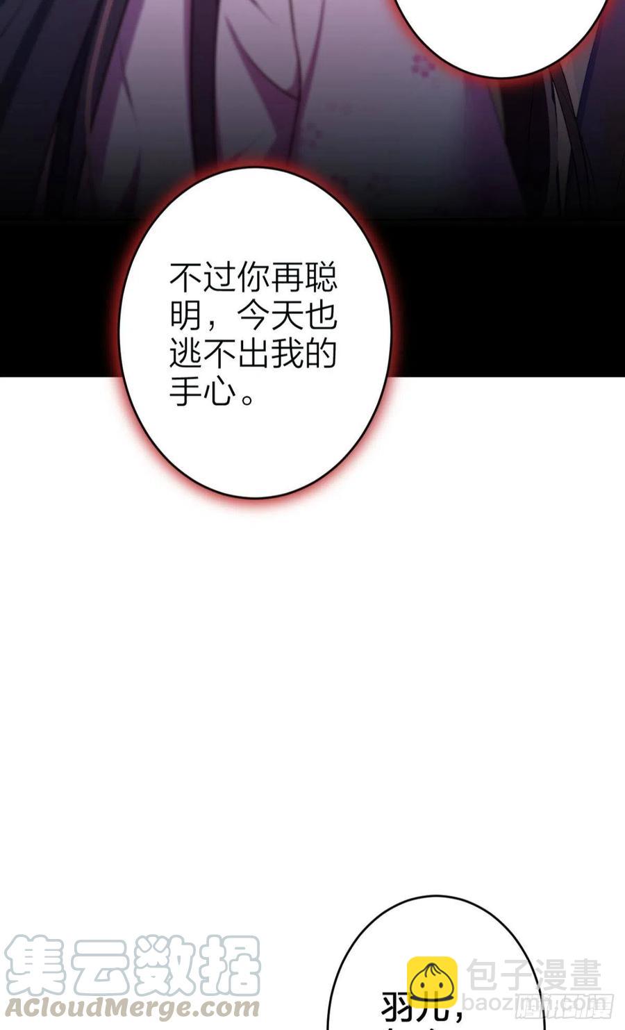 现在又嫌我脏(1/2)-第107话