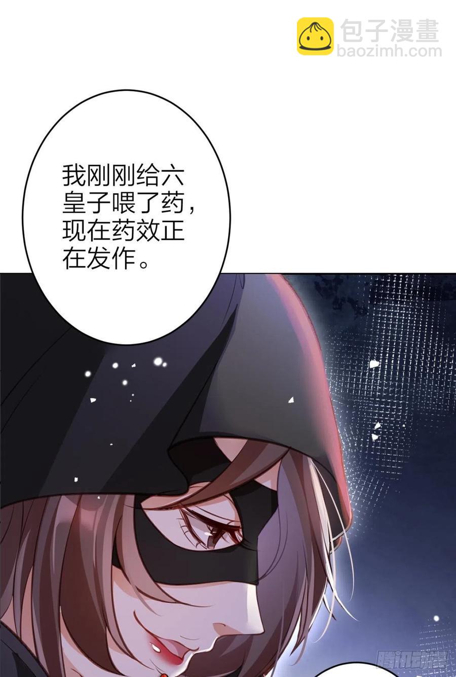 现在又嫌我脏(1/2)-第107话