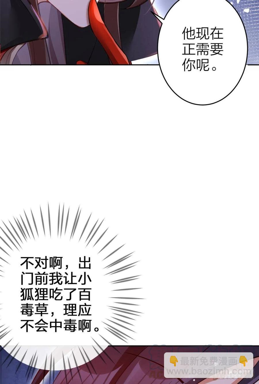 现在又嫌我脏(1/2)-第107话