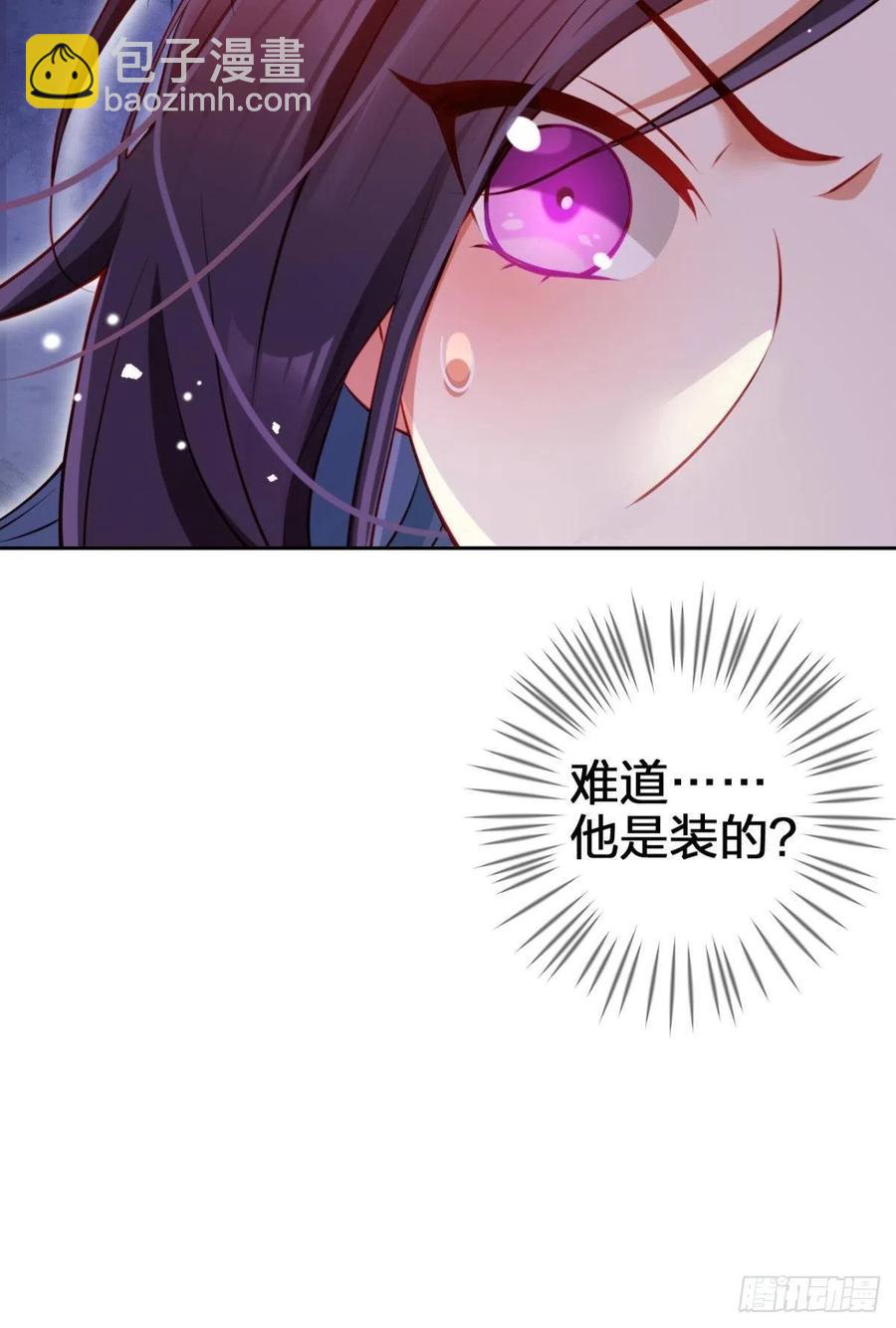 现在又嫌我脏(1/2)-第107话