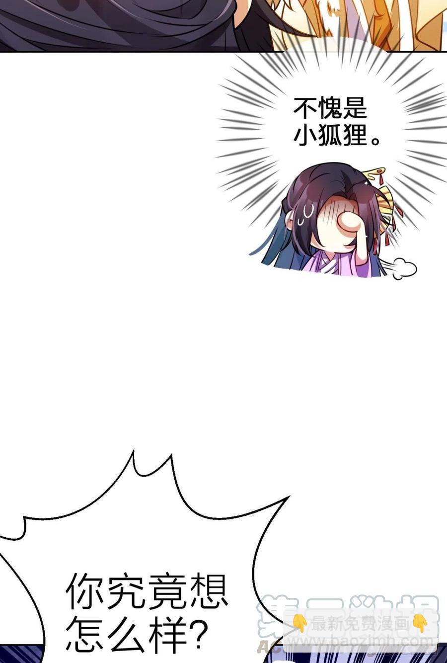 现在又嫌我脏(1/2)-第107话