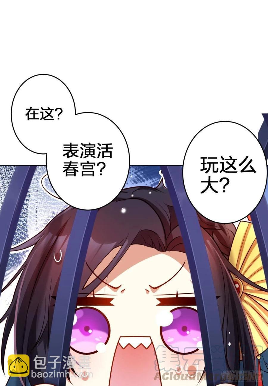 现在又嫌我脏(1/2)-第107话