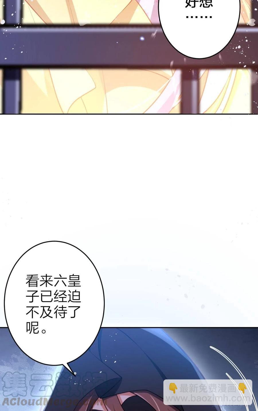 现在又嫌我脏(1/2)-第107话