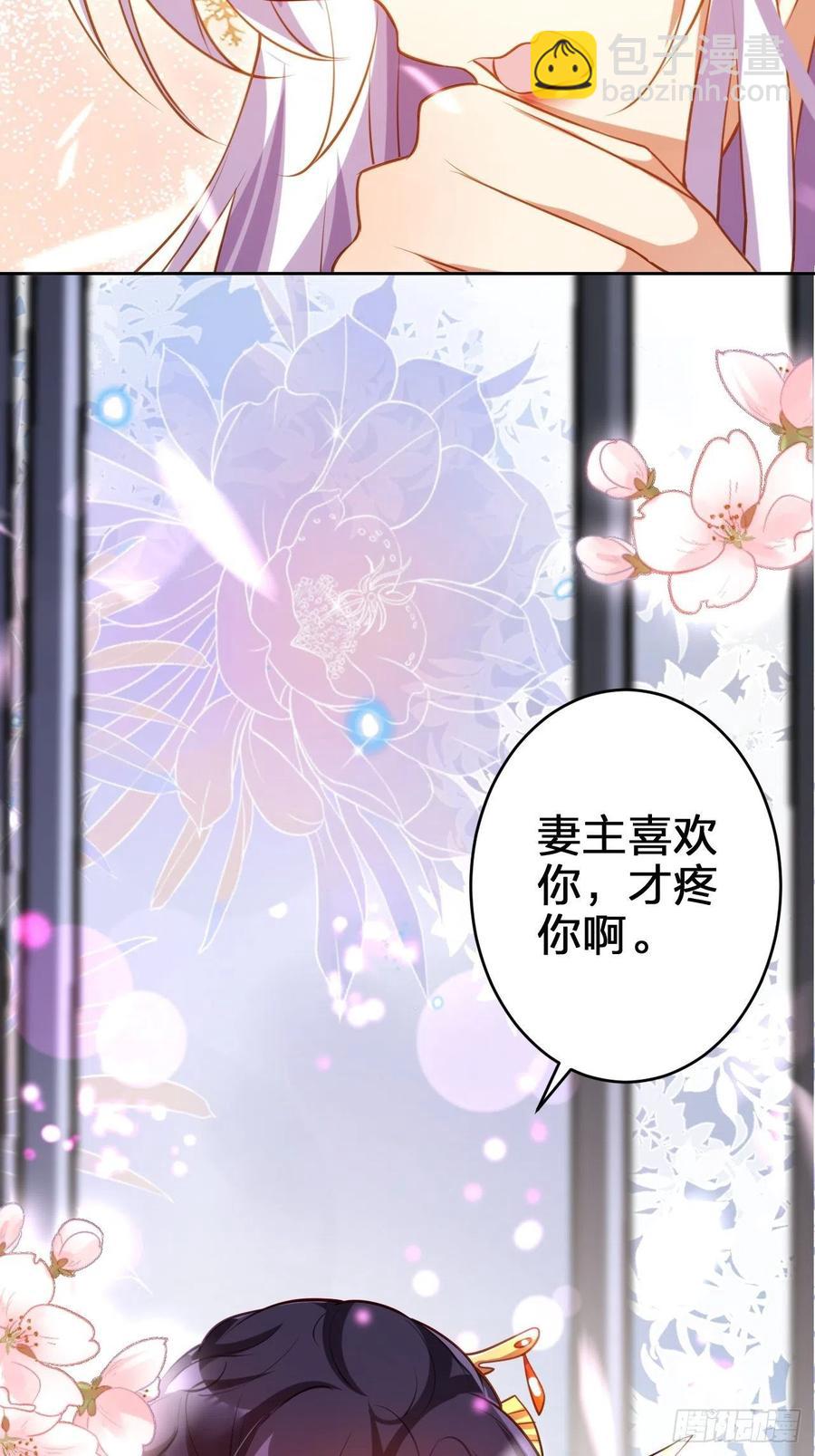 现在又嫌我脏(1/2)-第107话