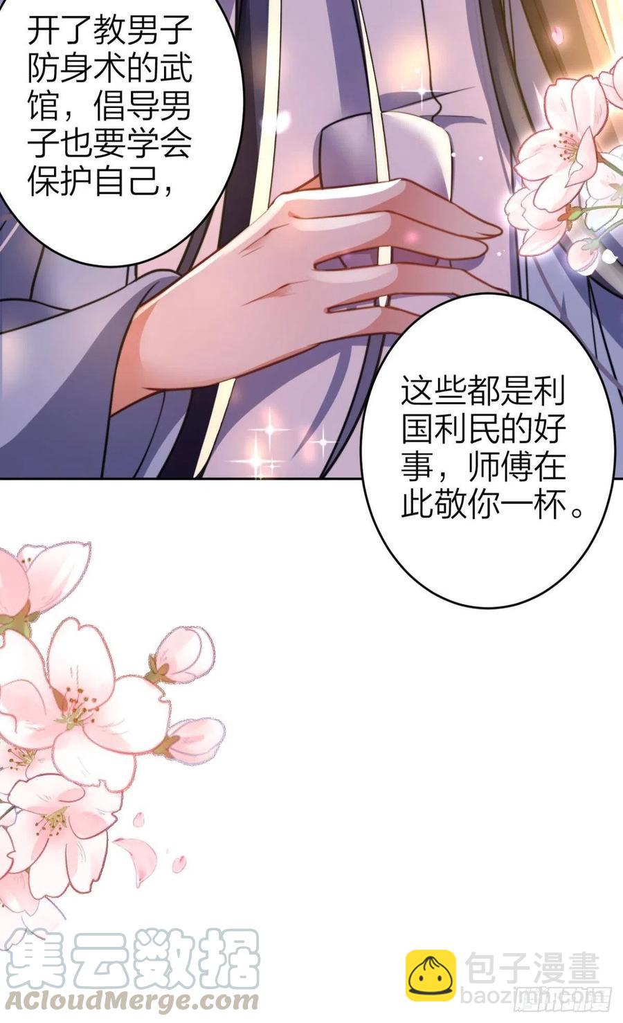官宣名分-第109话