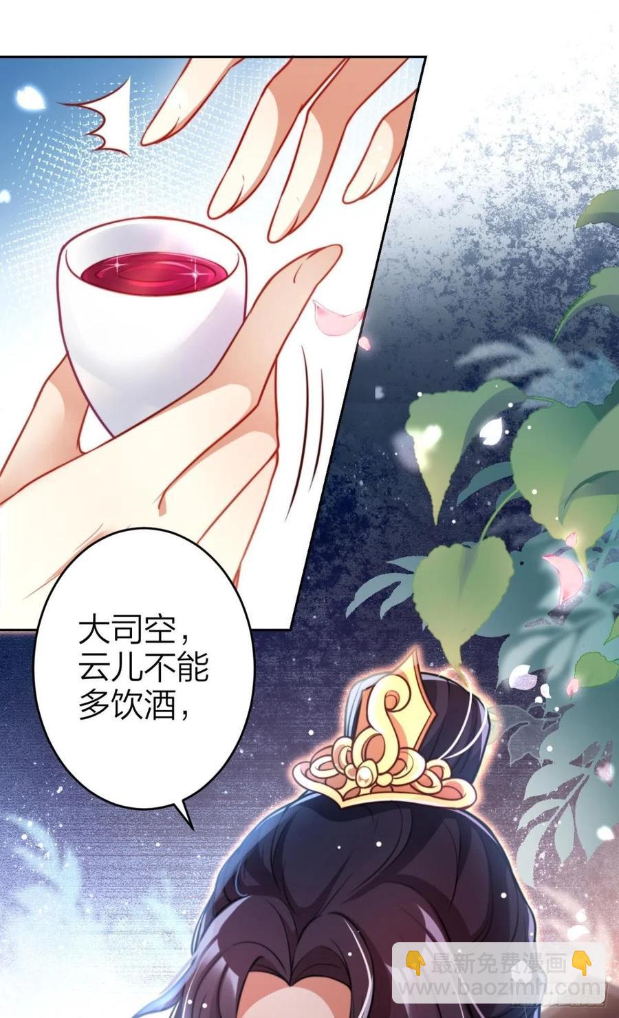 官宣名分-第109话