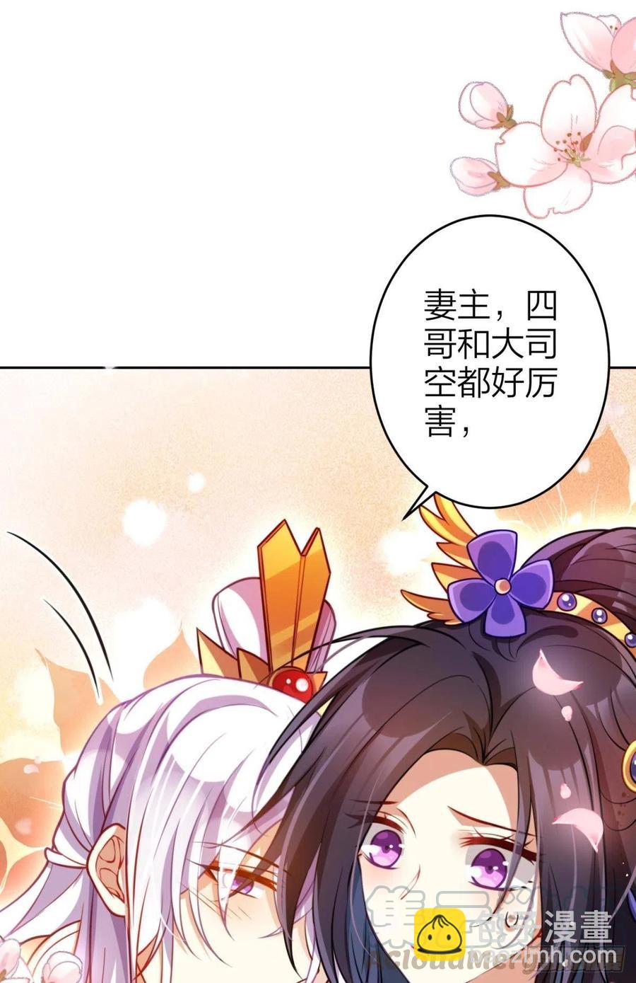官宣名分-第109话