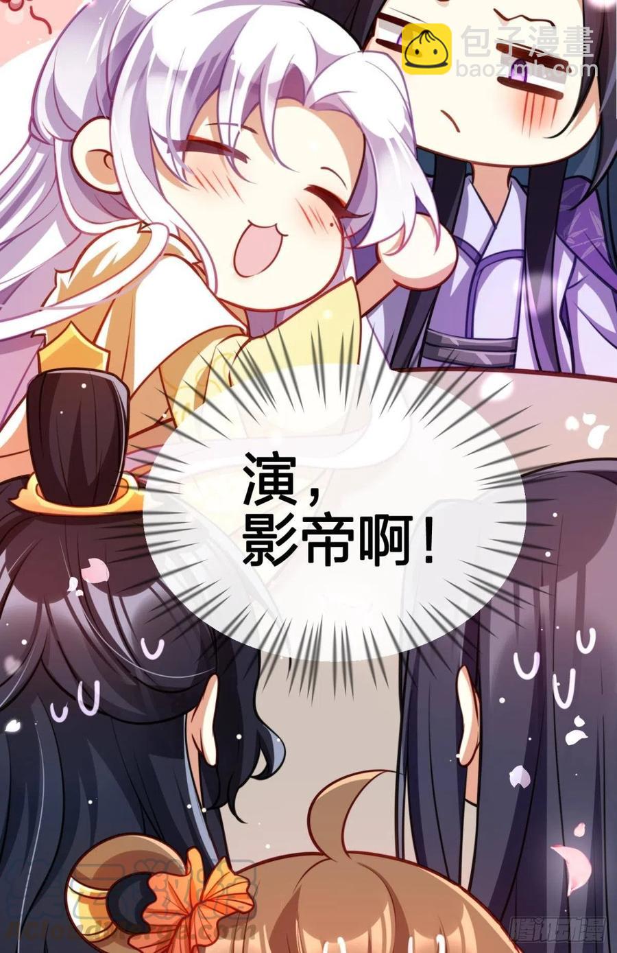 官宣名分-第109话