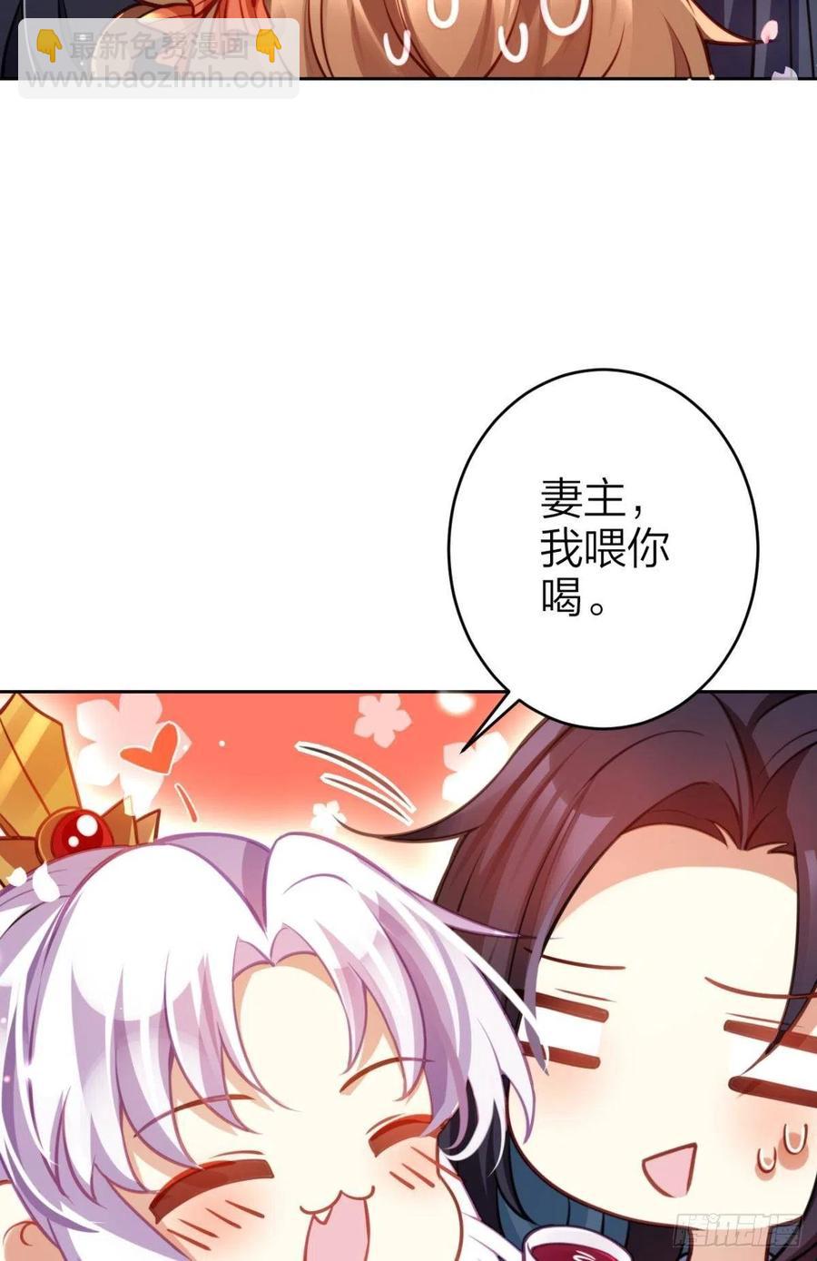 官宣名分-第109话