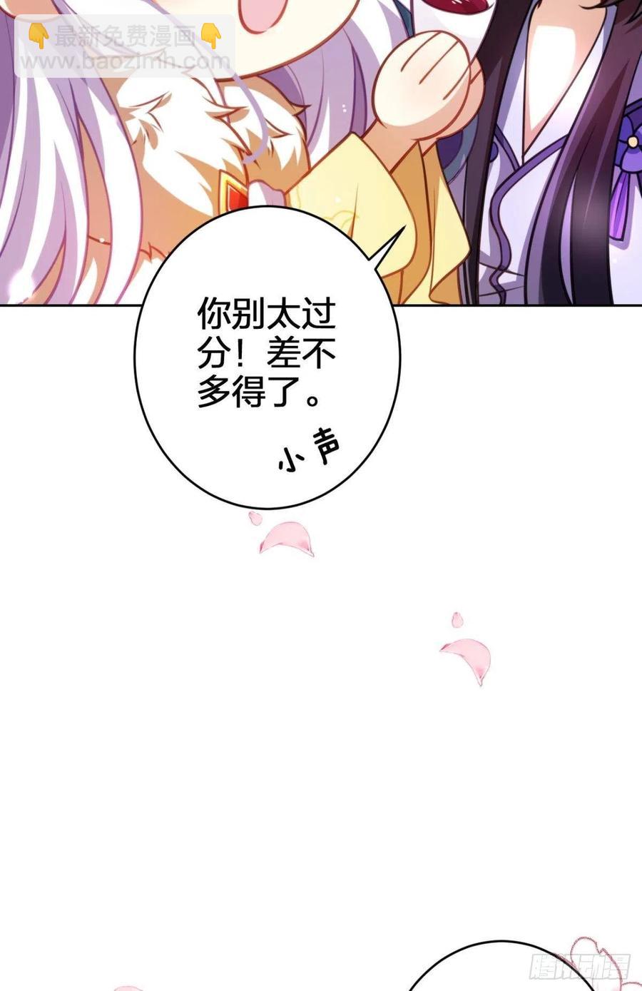 官宣名分-第109话