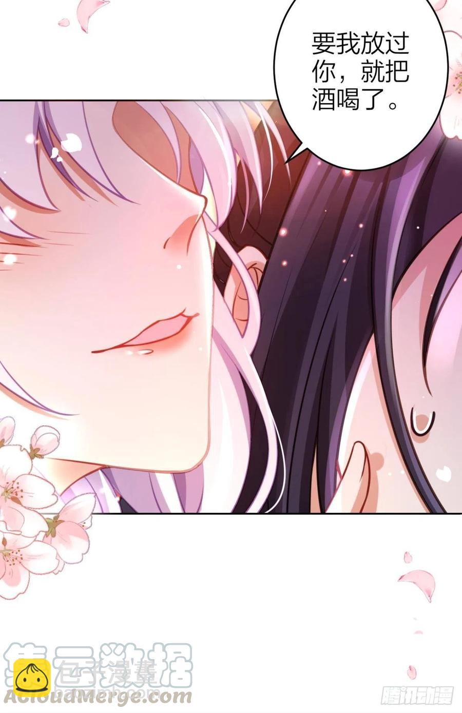 官宣名分-第109话