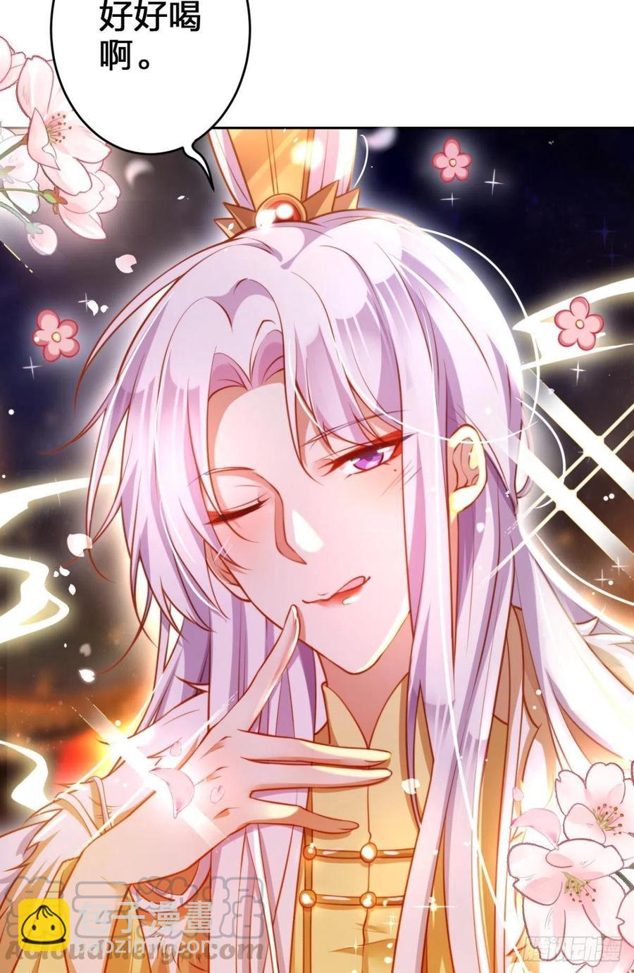 官宣名分-第109话