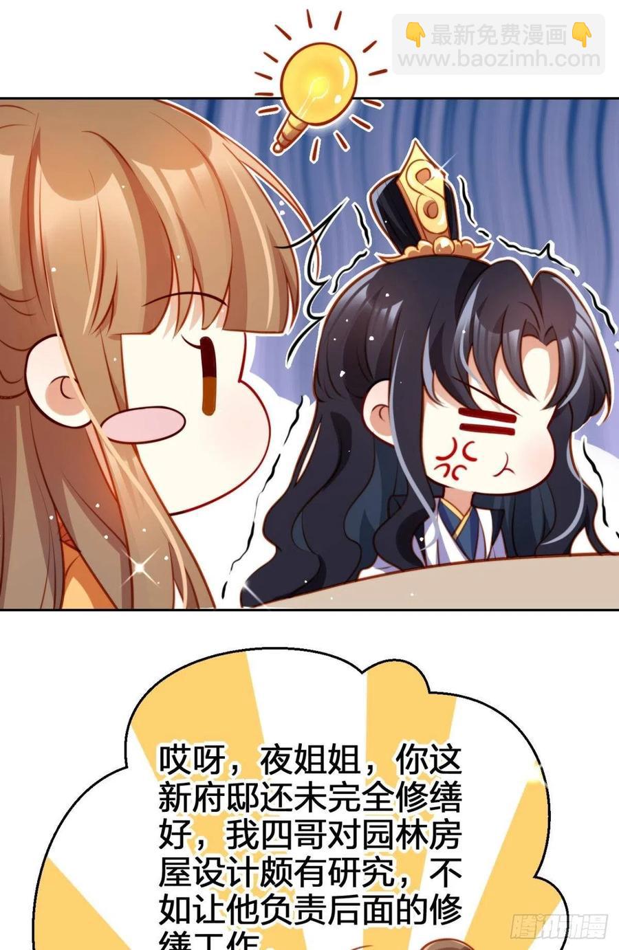 官宣名分-第109话