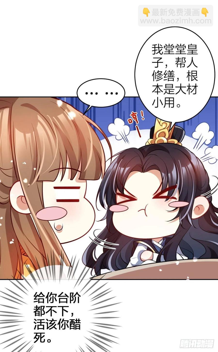 官宣名分-第109话