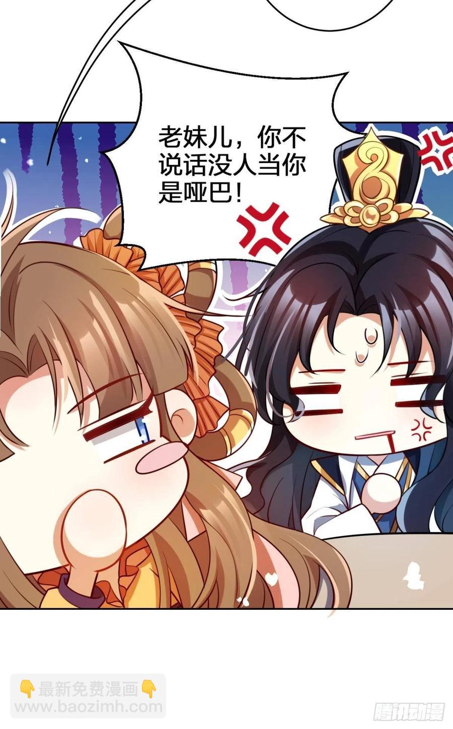 官宣名分-第109话