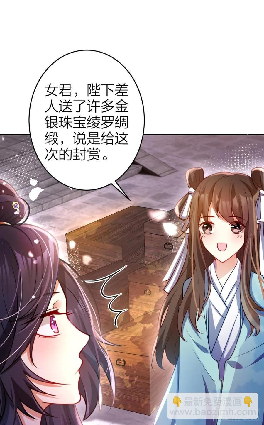 官宣名分-第109话