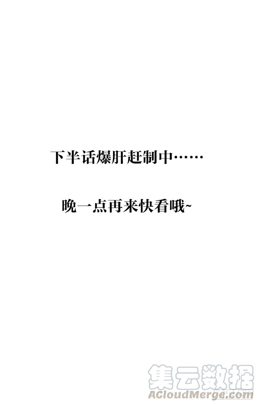 官宣名分-第109话