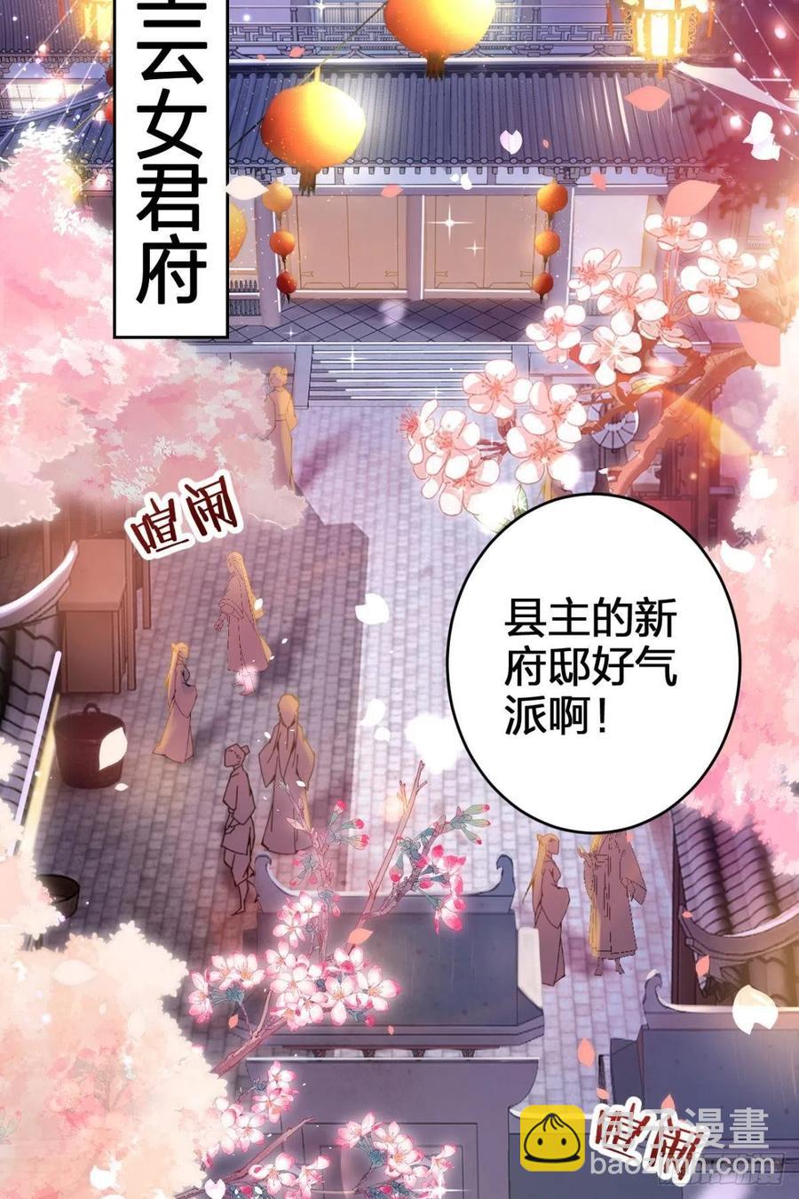 官宣名分-第109话