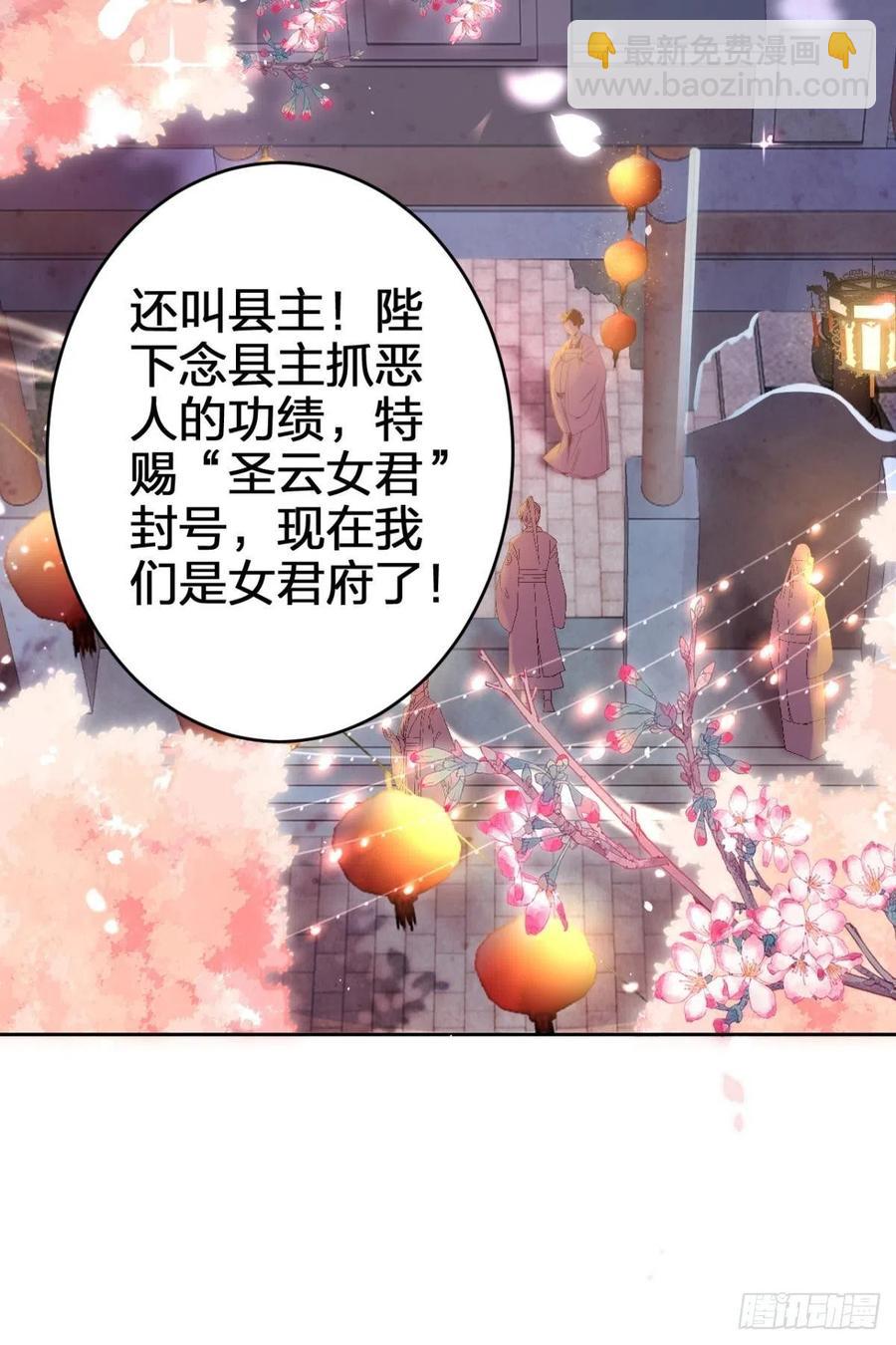 官宣名分-第109话