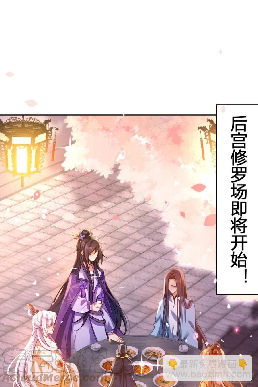 官宣名分-第109话