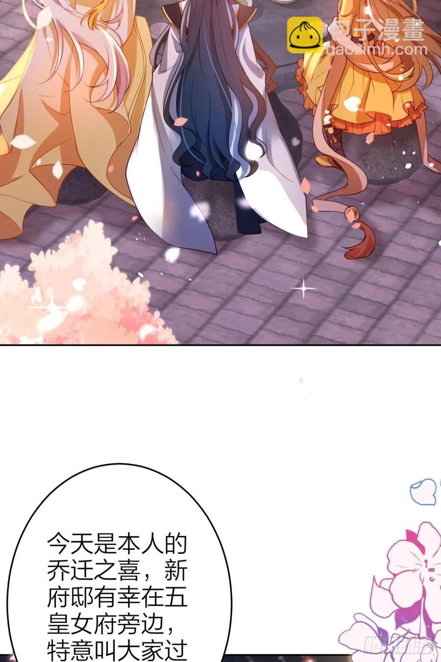 官宣名分-第109话