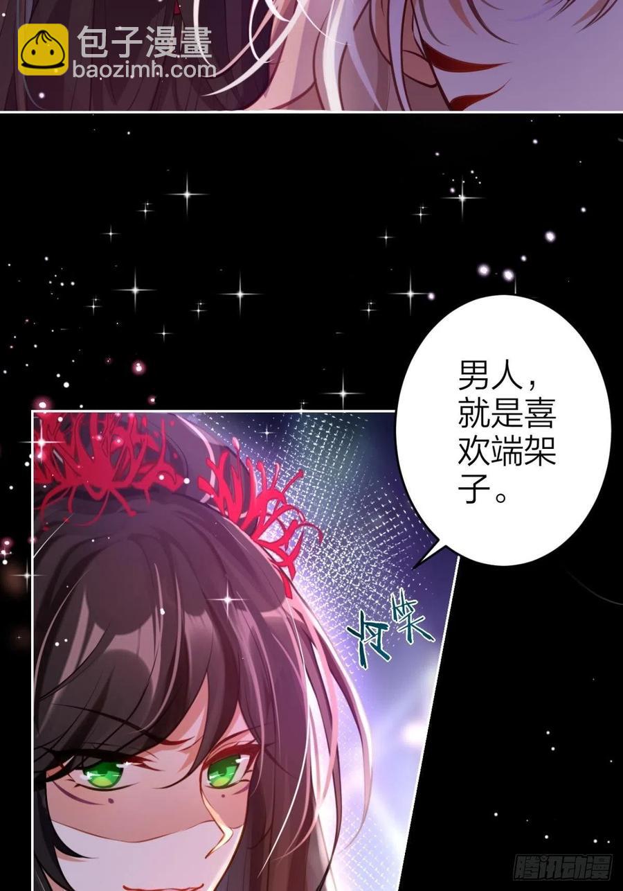吃掉你(1/2)-第111话