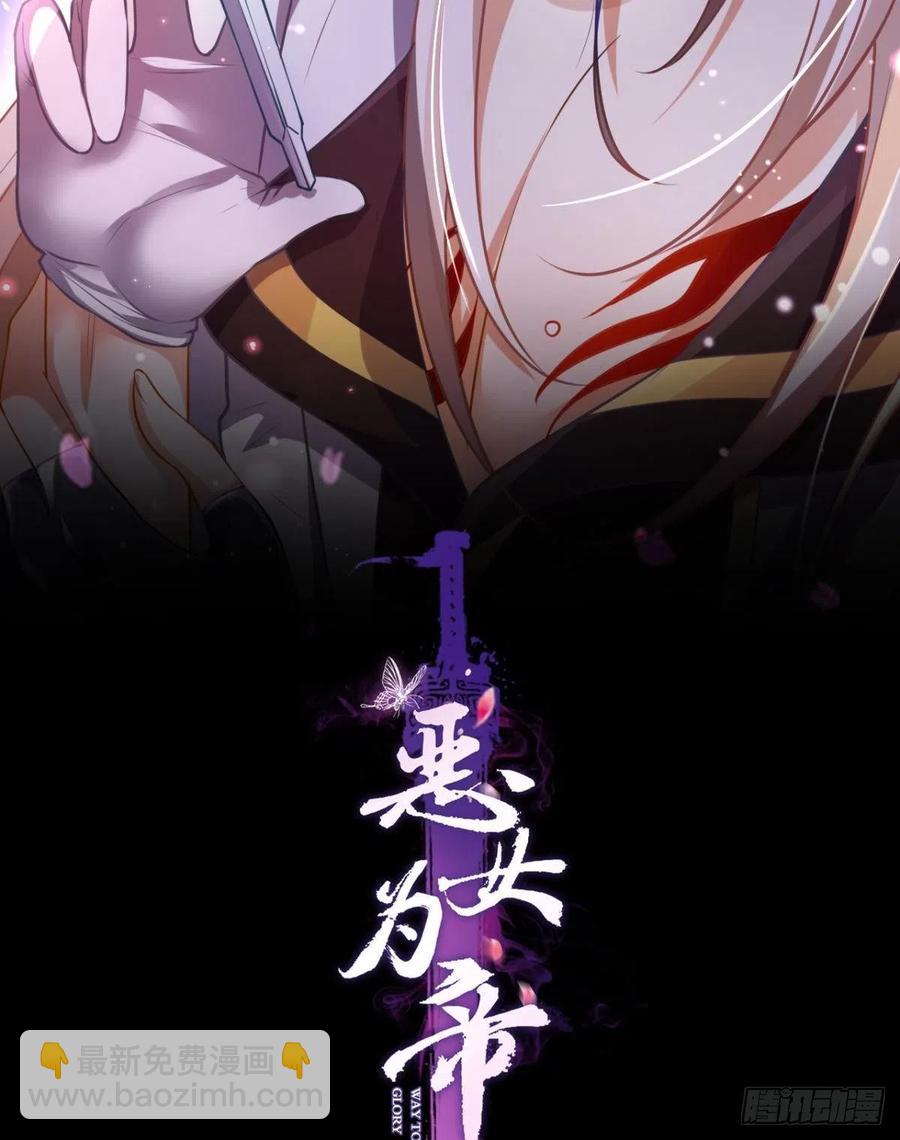 吃掉你(1/2)-第111话