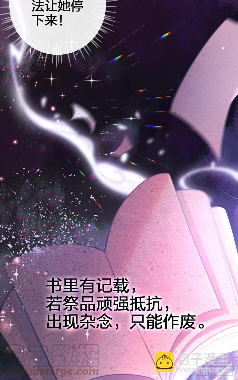 吃掉你(1/2)-第111话