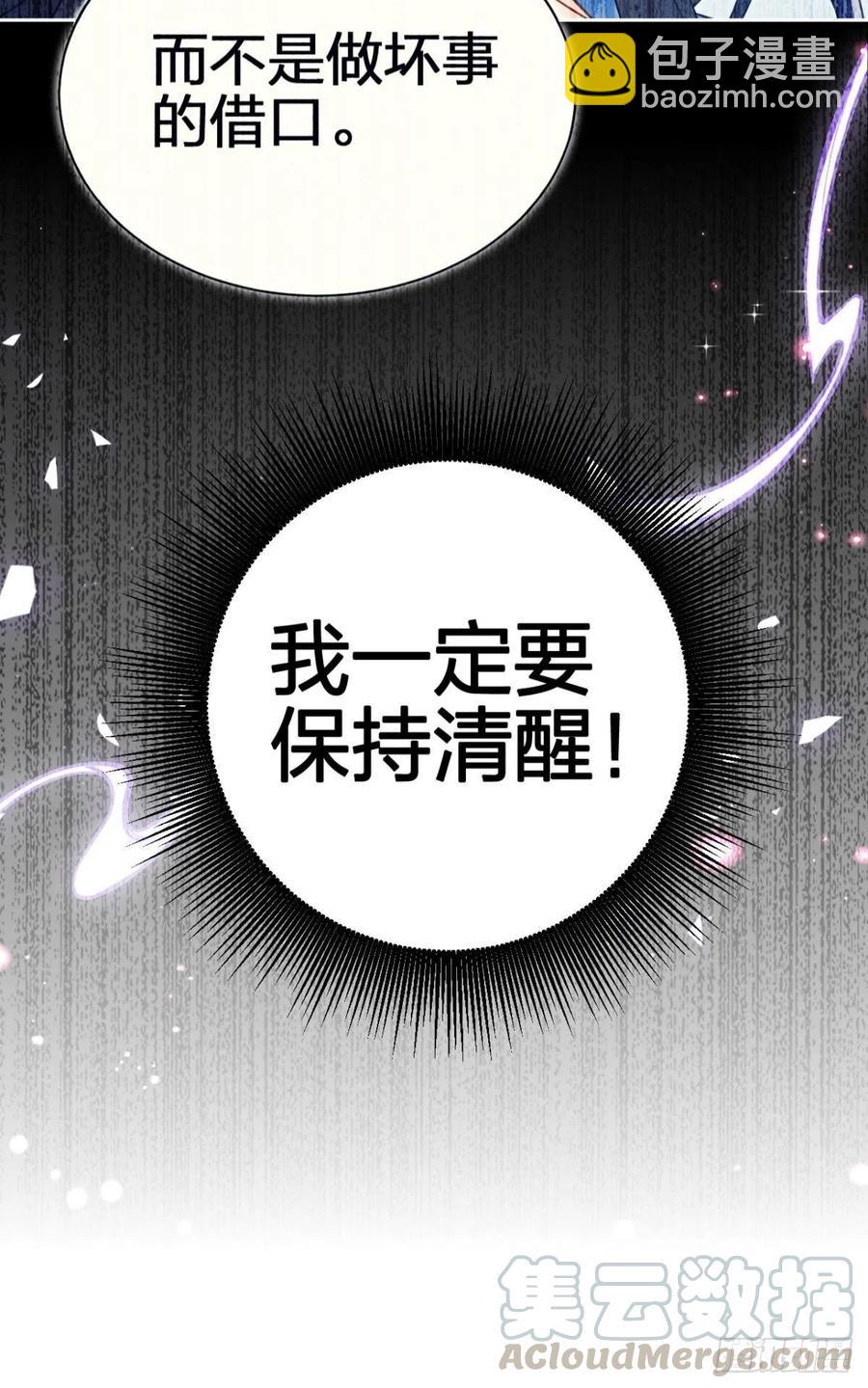 吃掉你(1/2)-第111话