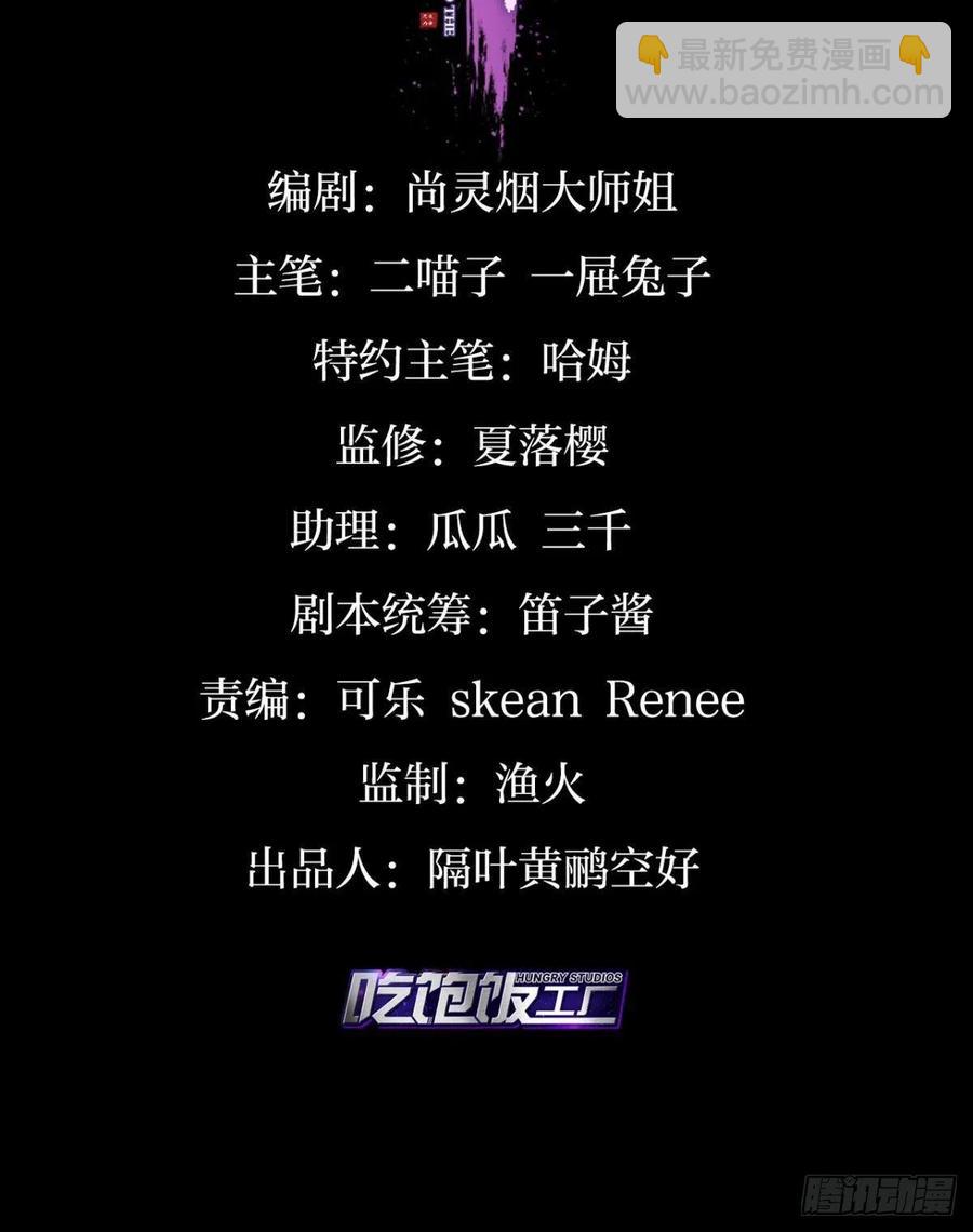 吃掉你(1/2)-第111话
