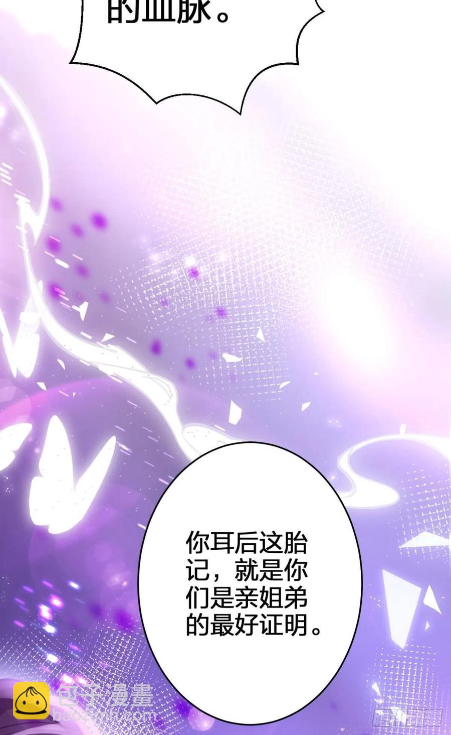 吃掉你(1/2)-第111话