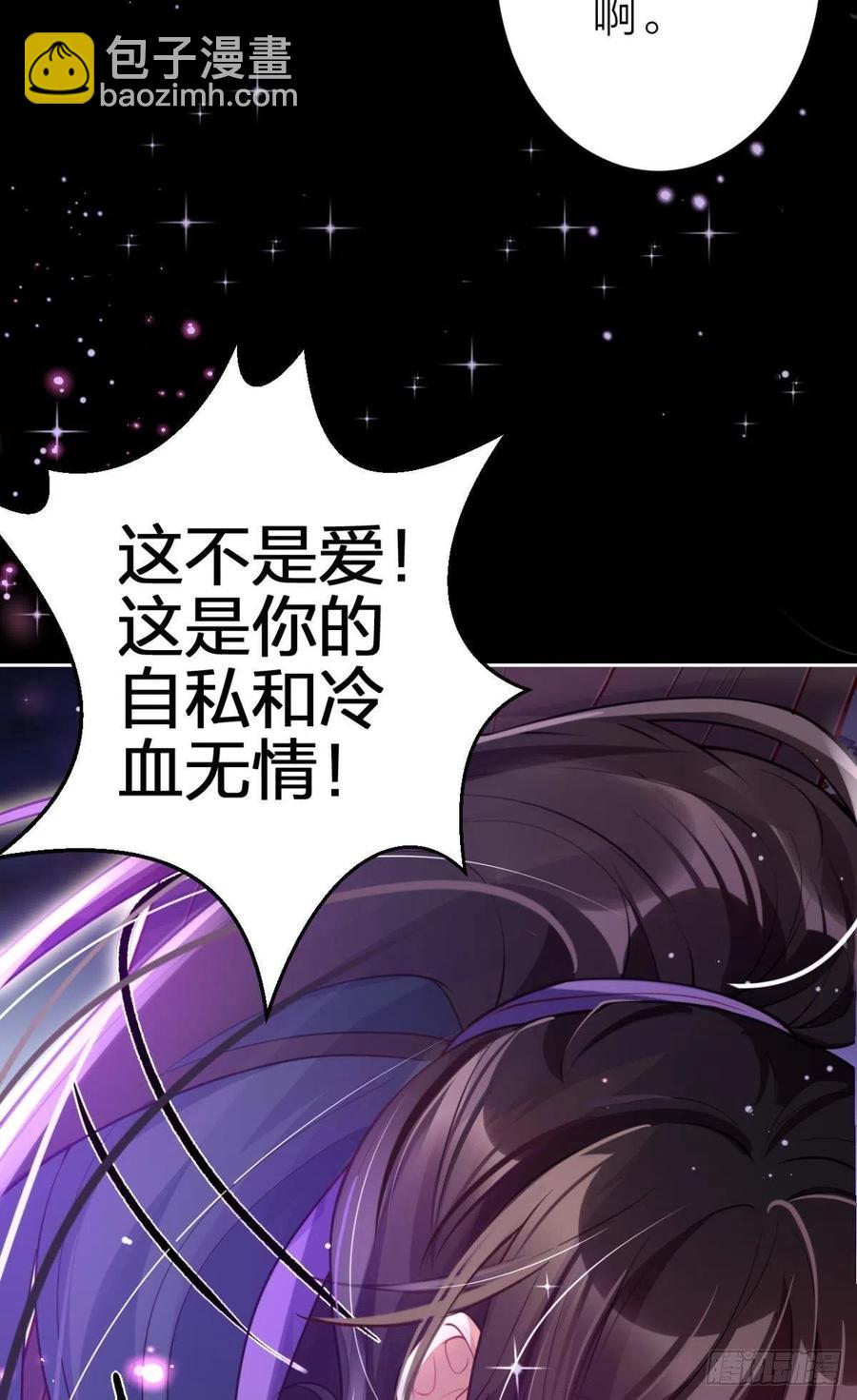 吃掉你(1/2)-第111话