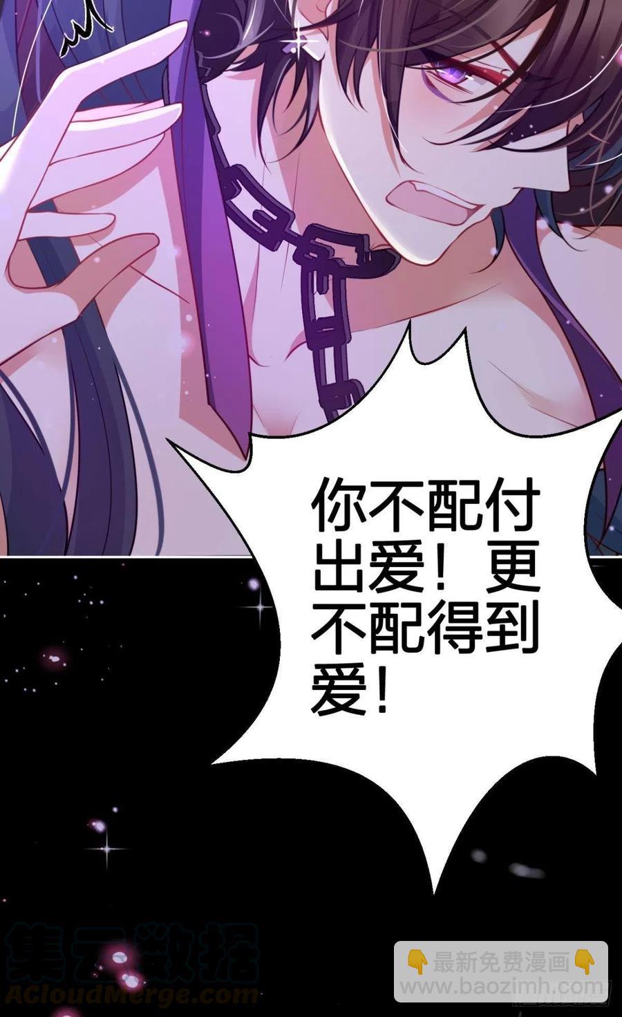 吃掉你(1/2)-第111话