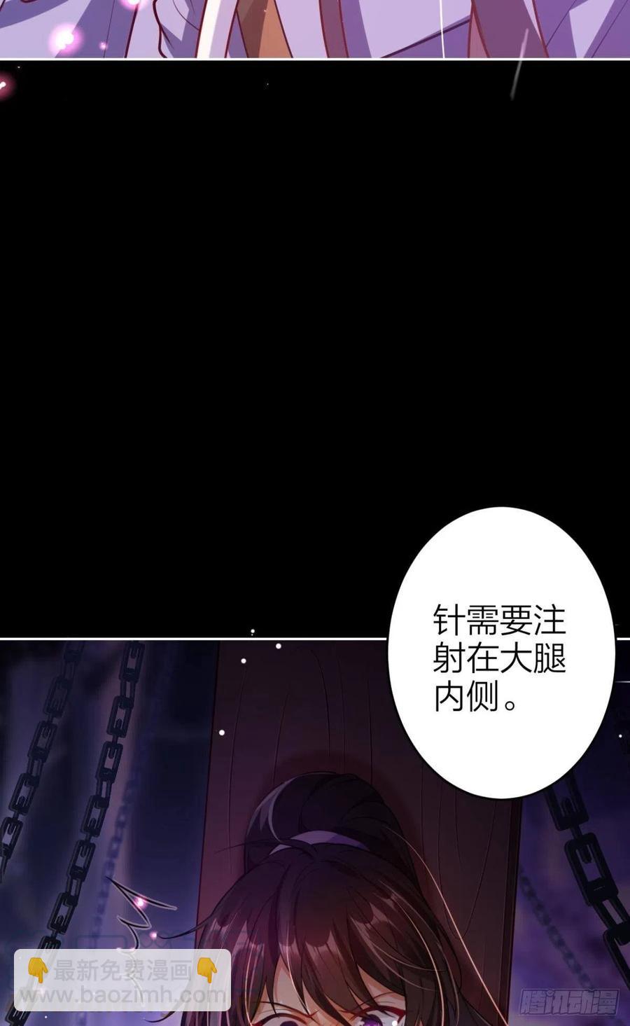 吃掉你(1/2)-第111话