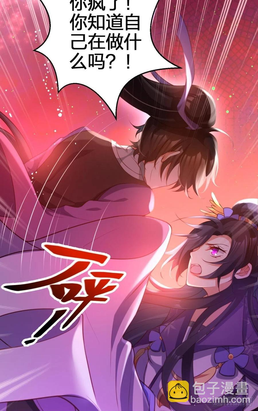 就想宠着你-第113话