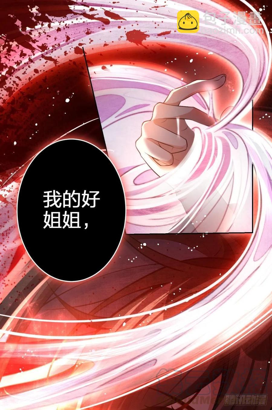 就想宠着你-第113话