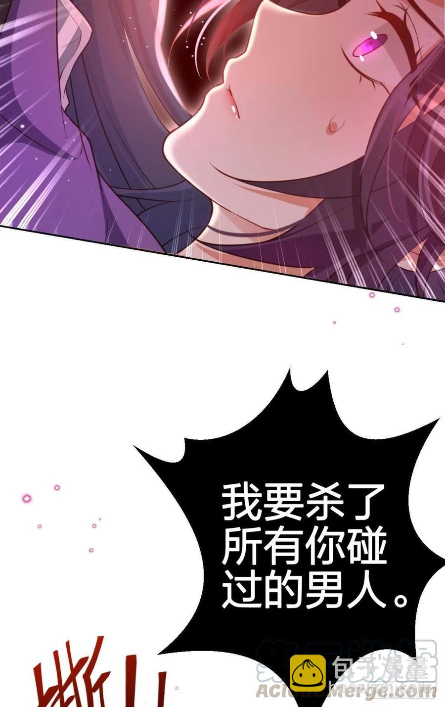 就想宠着你-第113话