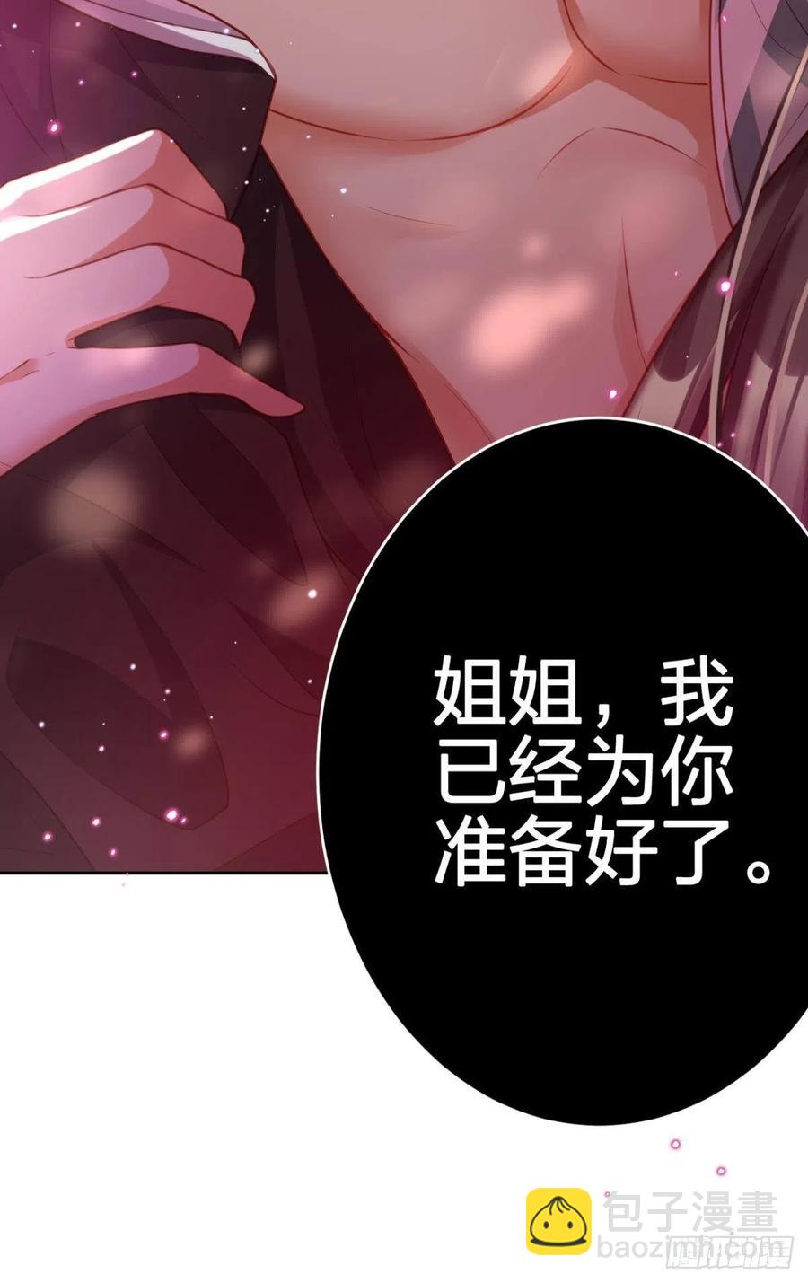 就想宠着你-第113话